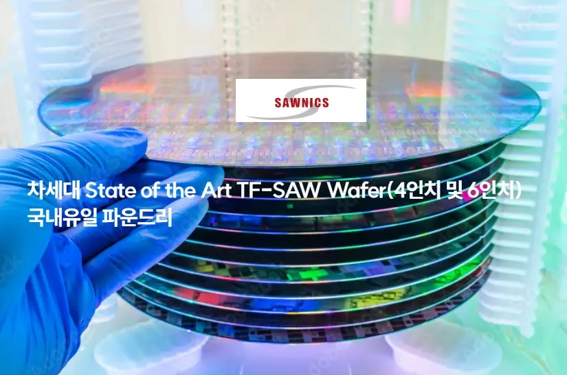 쏘닉스 상장 공모