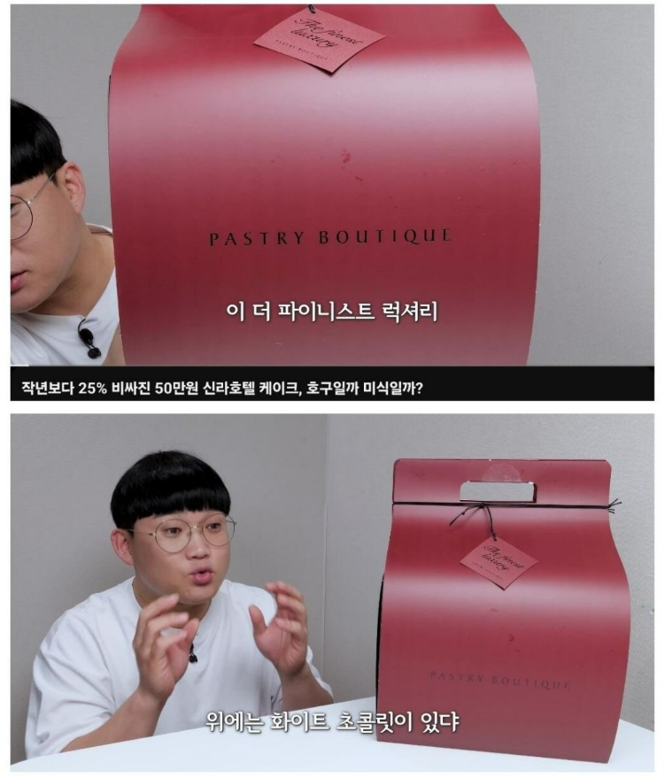 신라호텔-케이크