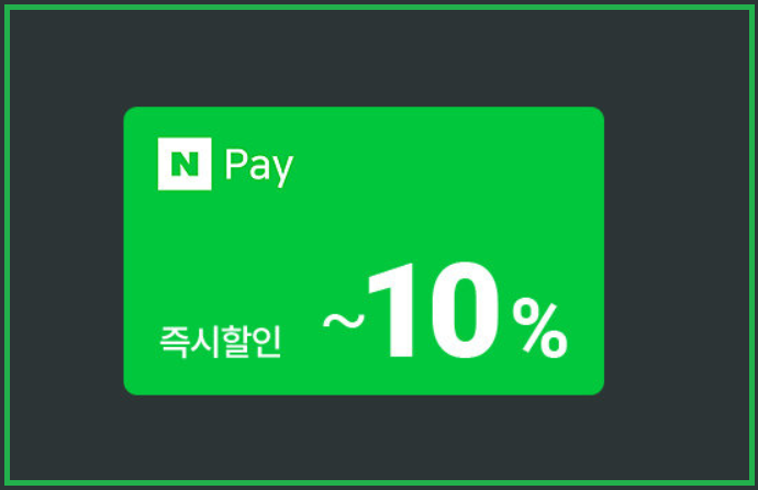 영화 할인 쿠폰