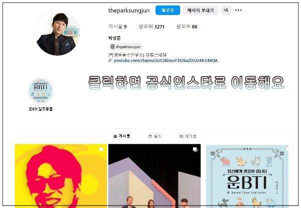 박성준 역술가 상담 방법, 비용 &amp; 방송 출연 사례 ❘ 신기루도 찾은 관상가