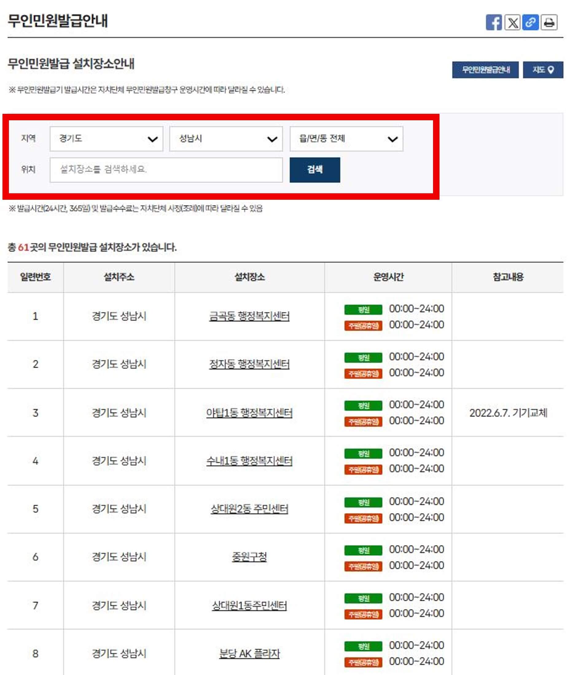 병적증명서-인터넷발급방법-정부24-무인발급기-신청방법-무료발급-인터넷신청-정부서류-병역증명