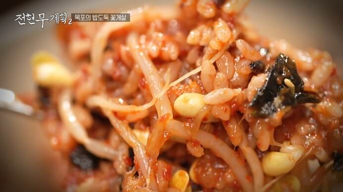 꽃게살비빔밥