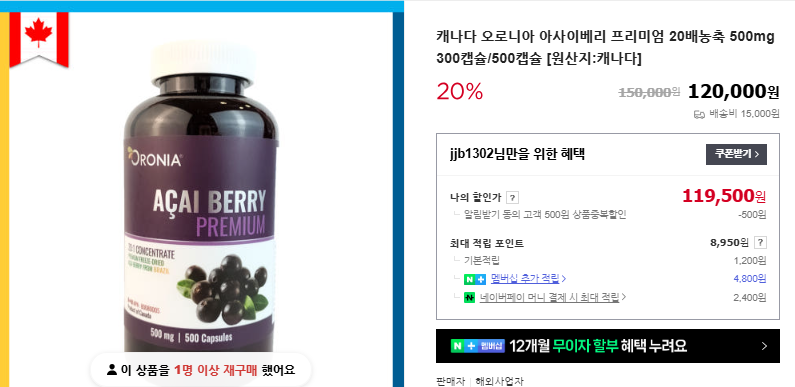 아사이베리 7가지 효능 및 먹는 법 (+ 캡슐 추천 맛 수확시기)