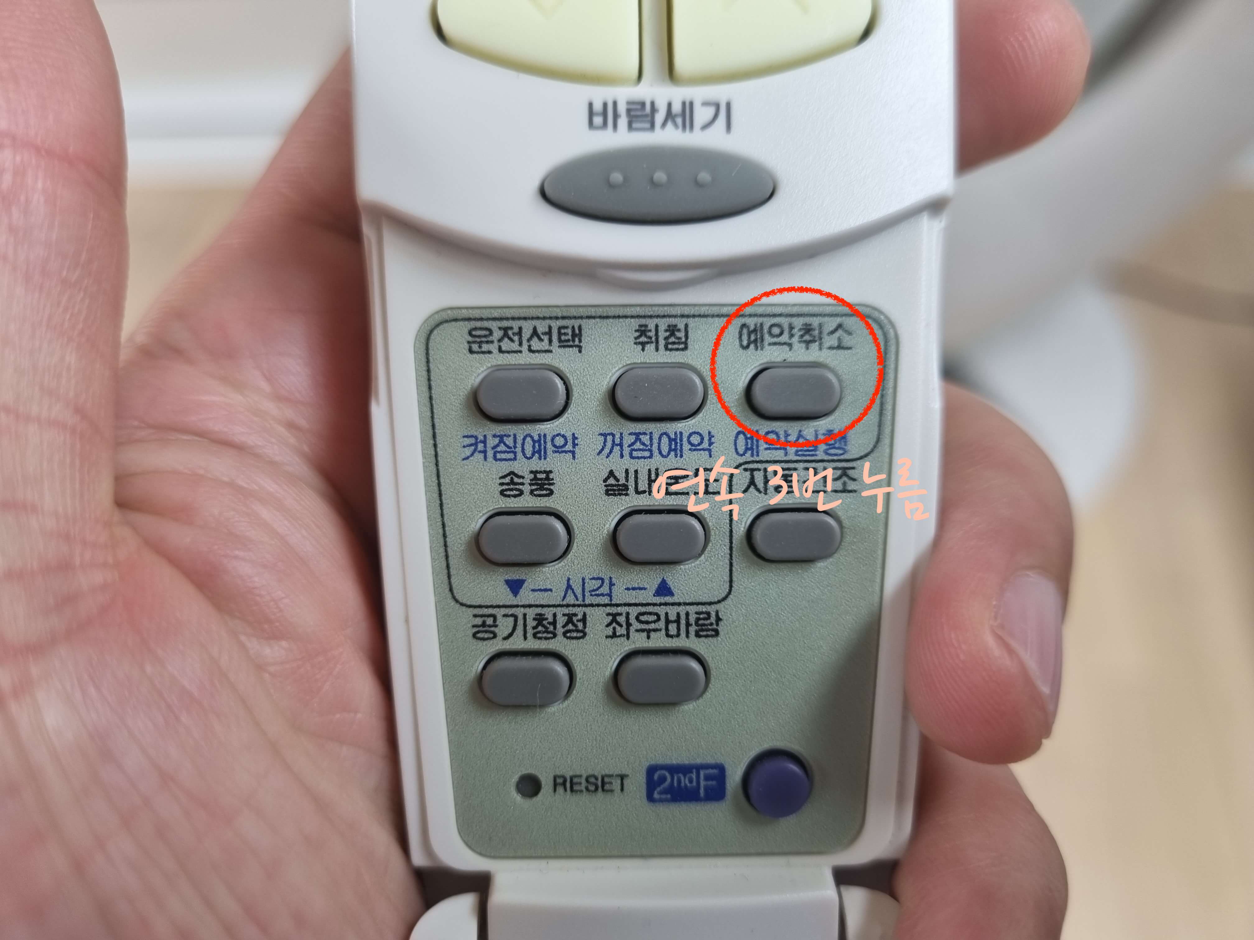 에어컨 녹색불 해제방법