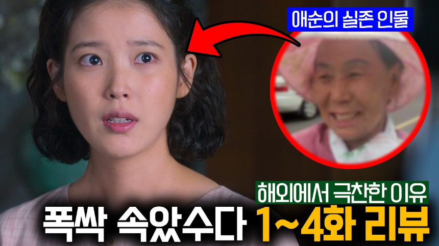 넷플릭스 ‘폭싹 속았수다’ 줄거리 완벽 정리! 반전과 감동의 연속