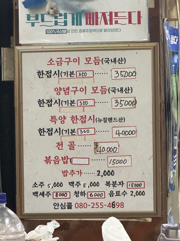 메뉴판