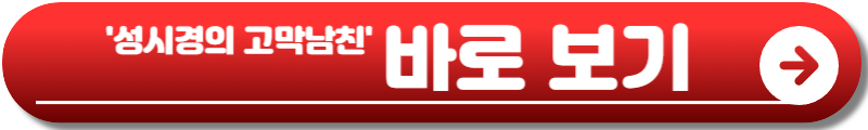 더 시즌즈 성시경의 고막남친