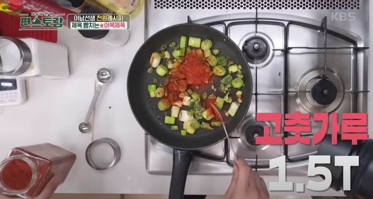 고춧가루 넣기