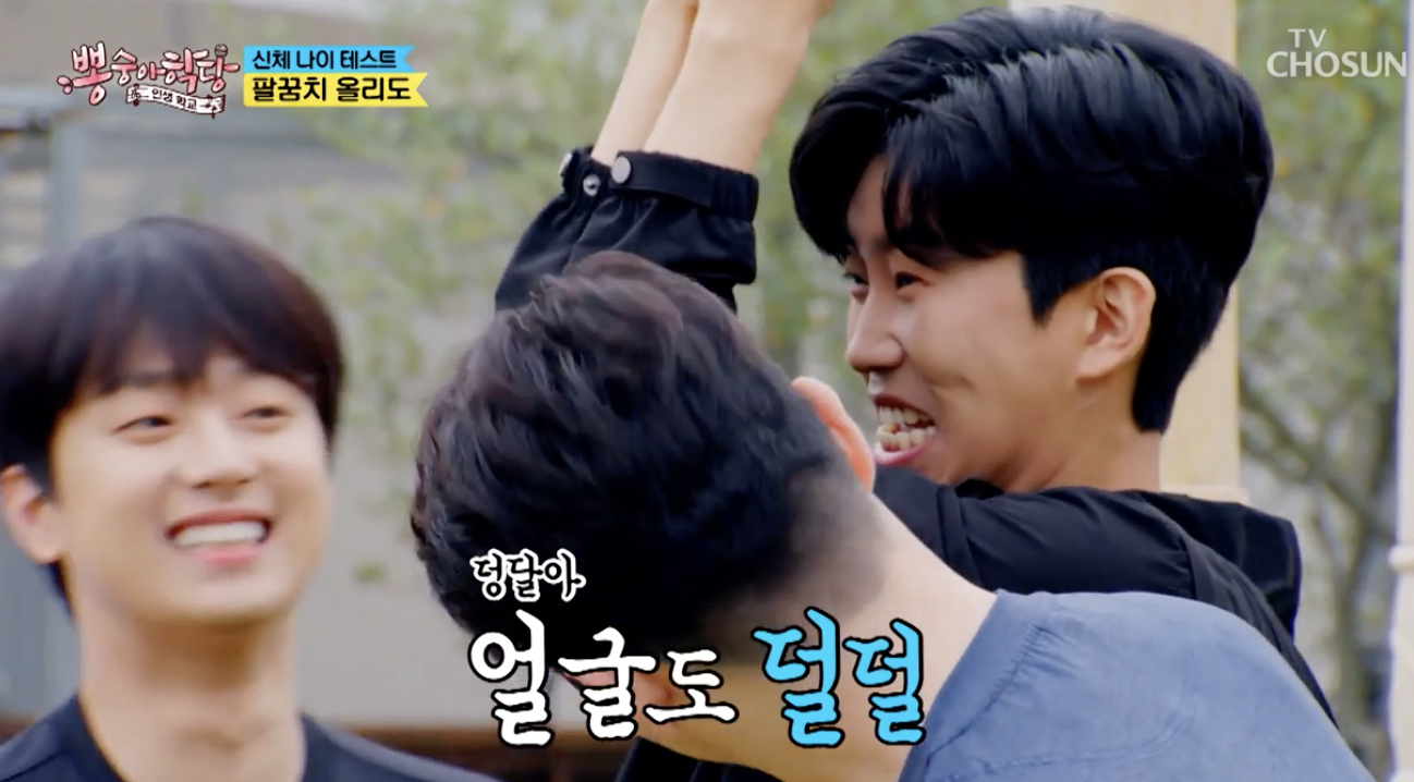 임영웅 신체나이