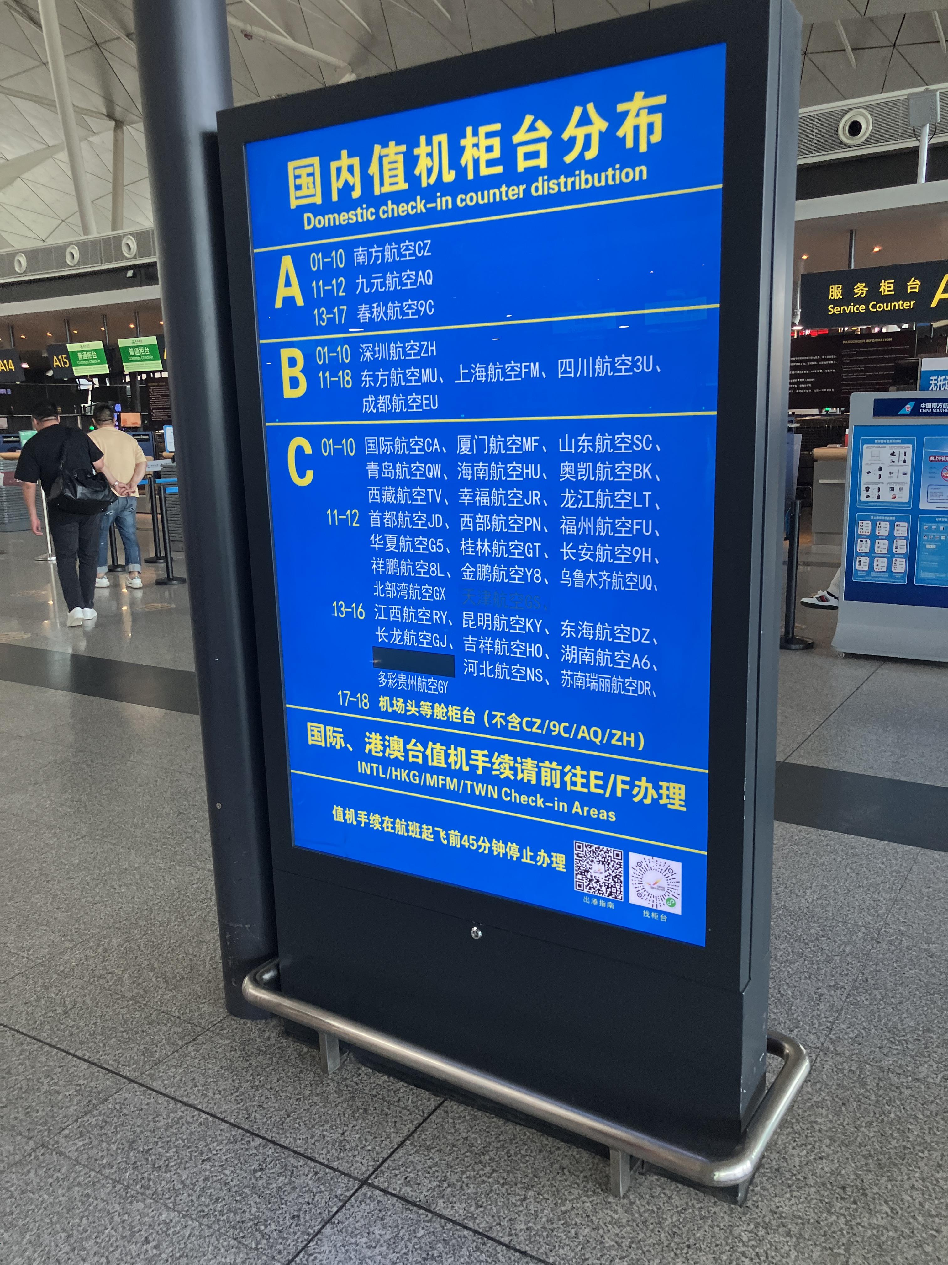 선양공항 