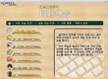 한컴타자연습 구버전 다운로드 사이트