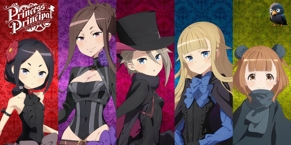 프린세스 프린서플