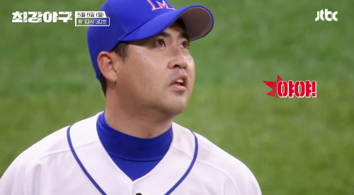 최강야구-장원삼-음주운전-논란