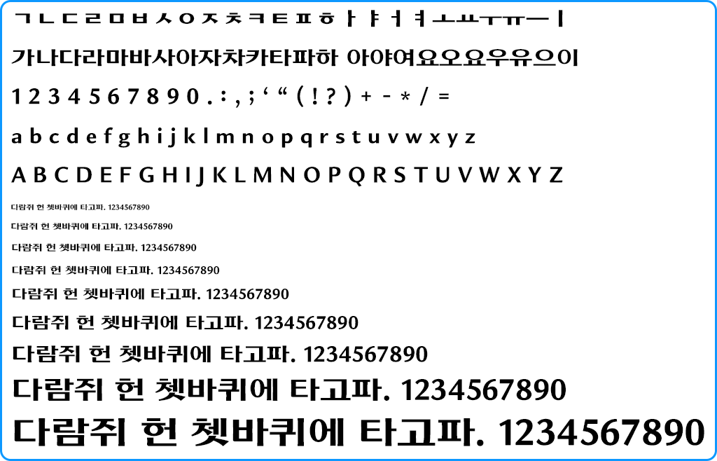 자음모음
