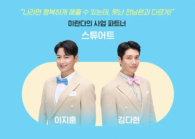 미세스 다웃파이어 뮤지컬