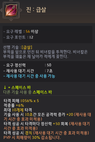 급살 스킬