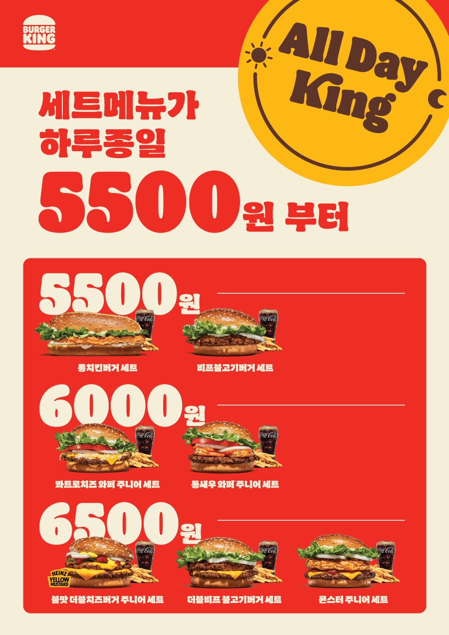 버거킹 할인행사 인기 추천메뉴 관련 사진