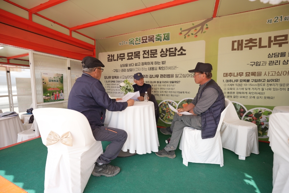 2024년 제 22회 옥천묘목축제 기본일정 및 프로그램 소개(민수현 안성훈 최은혜 김태웅 과일나무 출연) feat 과일나무 2만 그루 무료 나눔