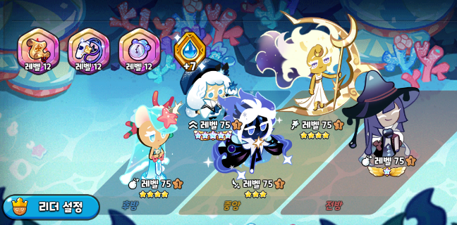 1~8단계 클리어 덱