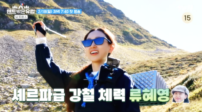류혜영