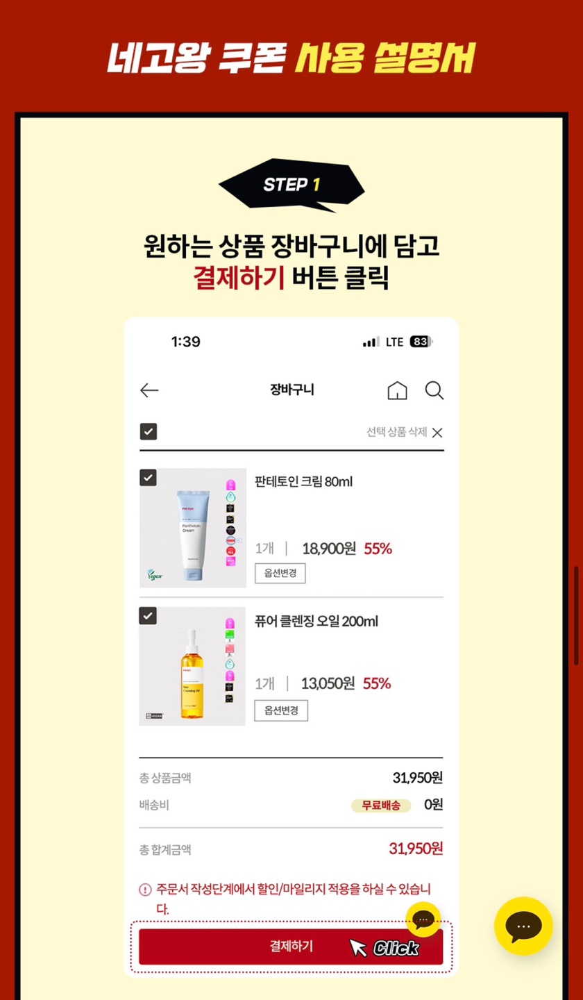 네고왕 마녀공장