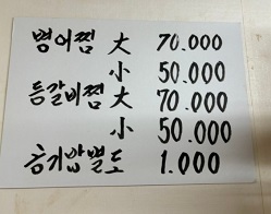 메뉴
