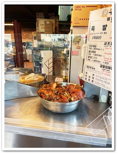족발