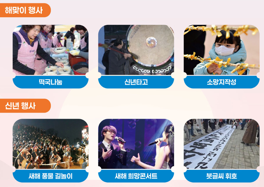 행사 프로그램