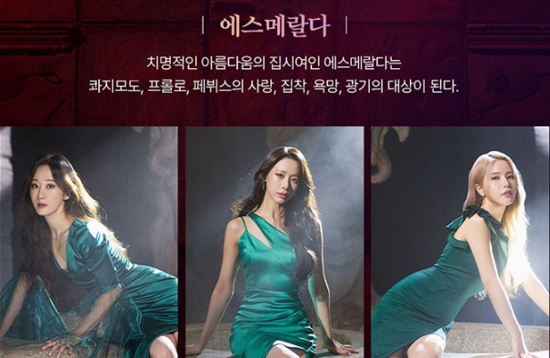 노트르담드파리_뮤지컬_예매