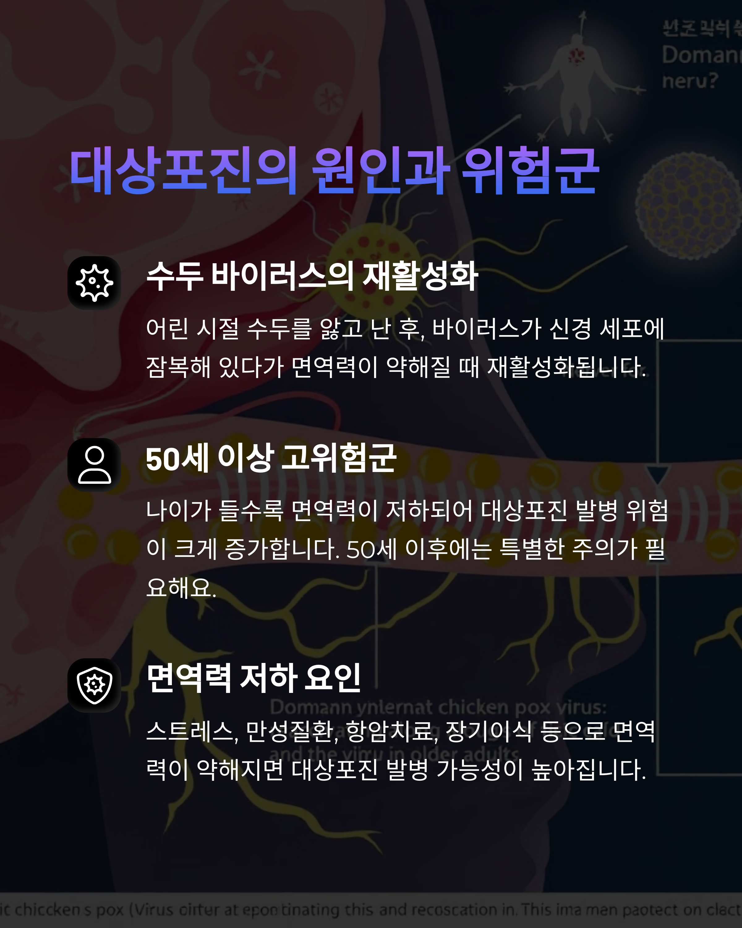 대상포진 예방접종 가격과 부작용까지 현실 후기 정리