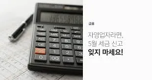 종합소득세 신고대상
