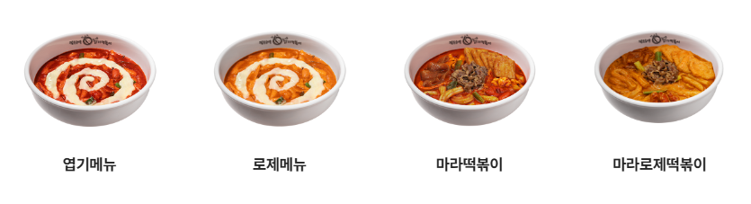 엽떡 할인 코드