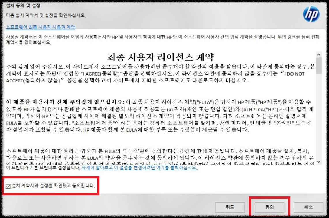 HP 프린터 드라이버 다운로드 설치 연결