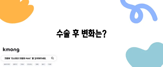 무릎 인공관절수술과 장애등급의 중요성