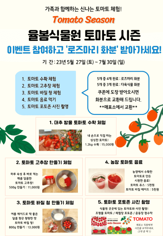 μ¨λ΄-μλ¬Όμ-체ν-νμ¬