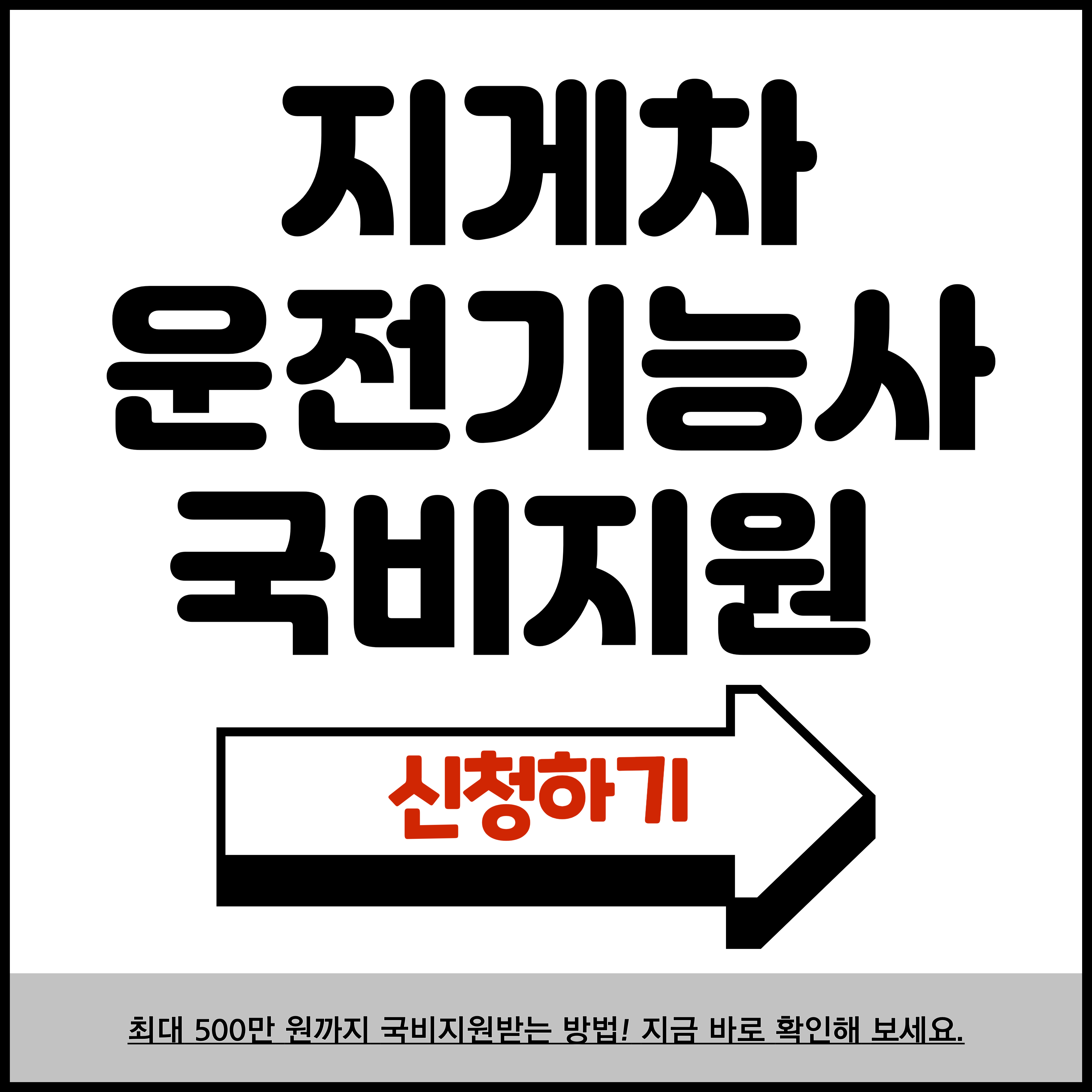 지게차 운전기능사 자격증 학원비용 국비지원
