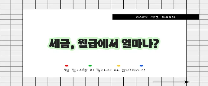 2024년 근로소득 간이세액표
