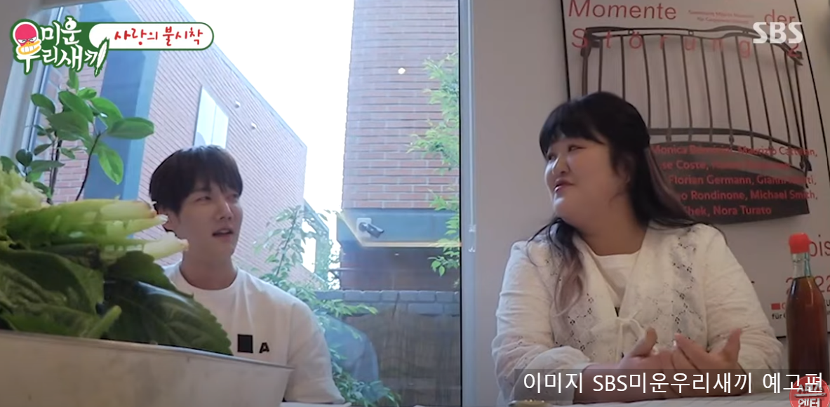 미우새 윤현민 소개팅 반전 정체