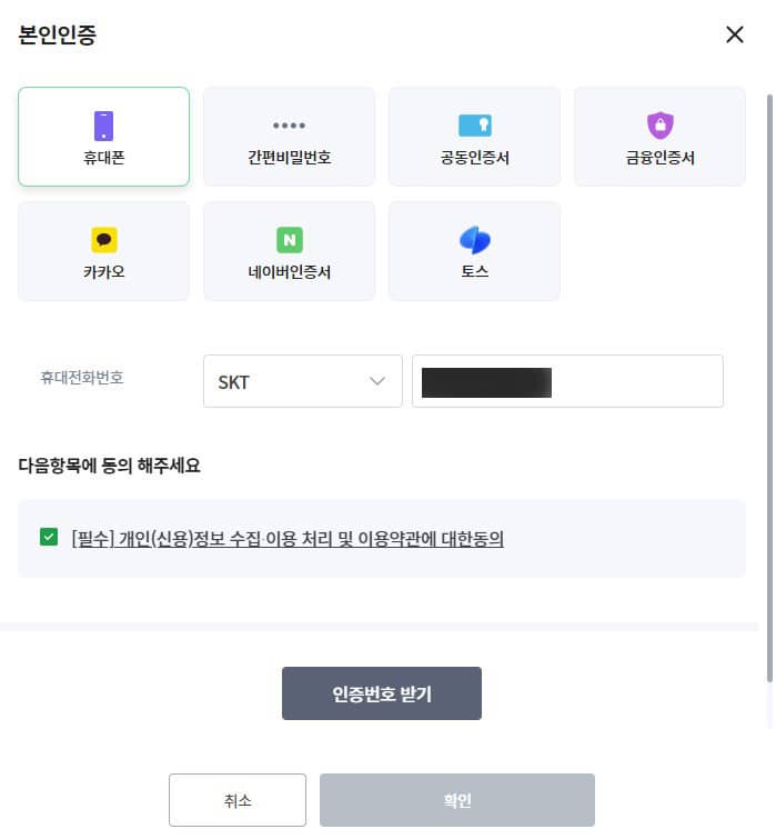 가입절차9