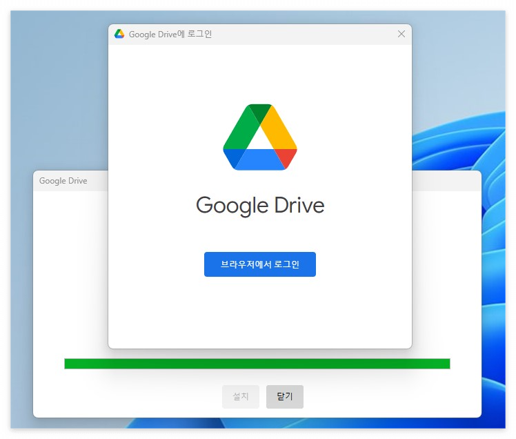 구글 드라이브 동기화