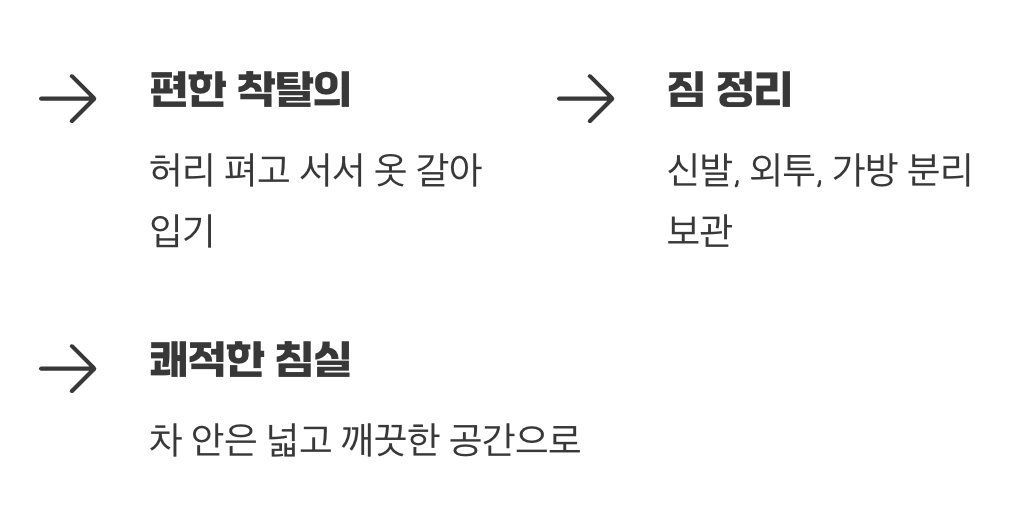 완벽한 드레스룸과 현관