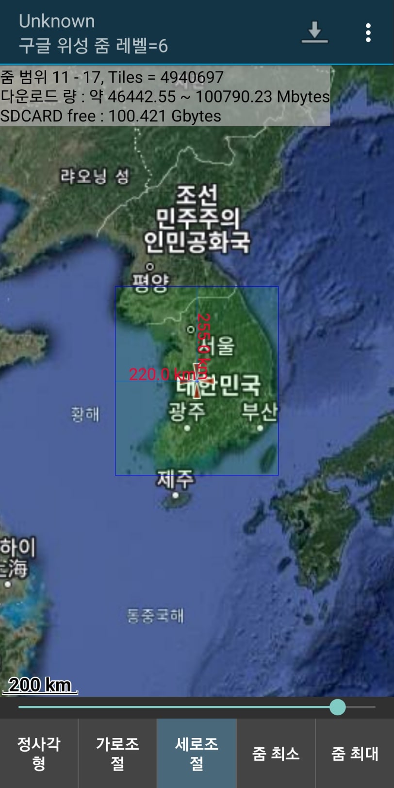 구글 위성지도 다운로드