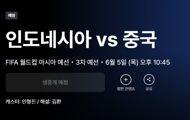 worldcup-football-live