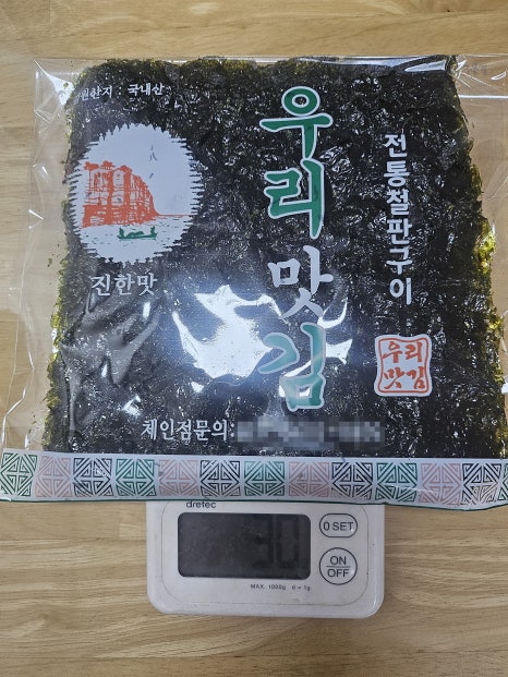 소문난할아버지김