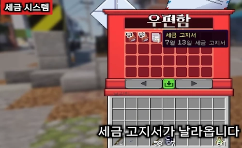 웰컴투 멋봉리 세금