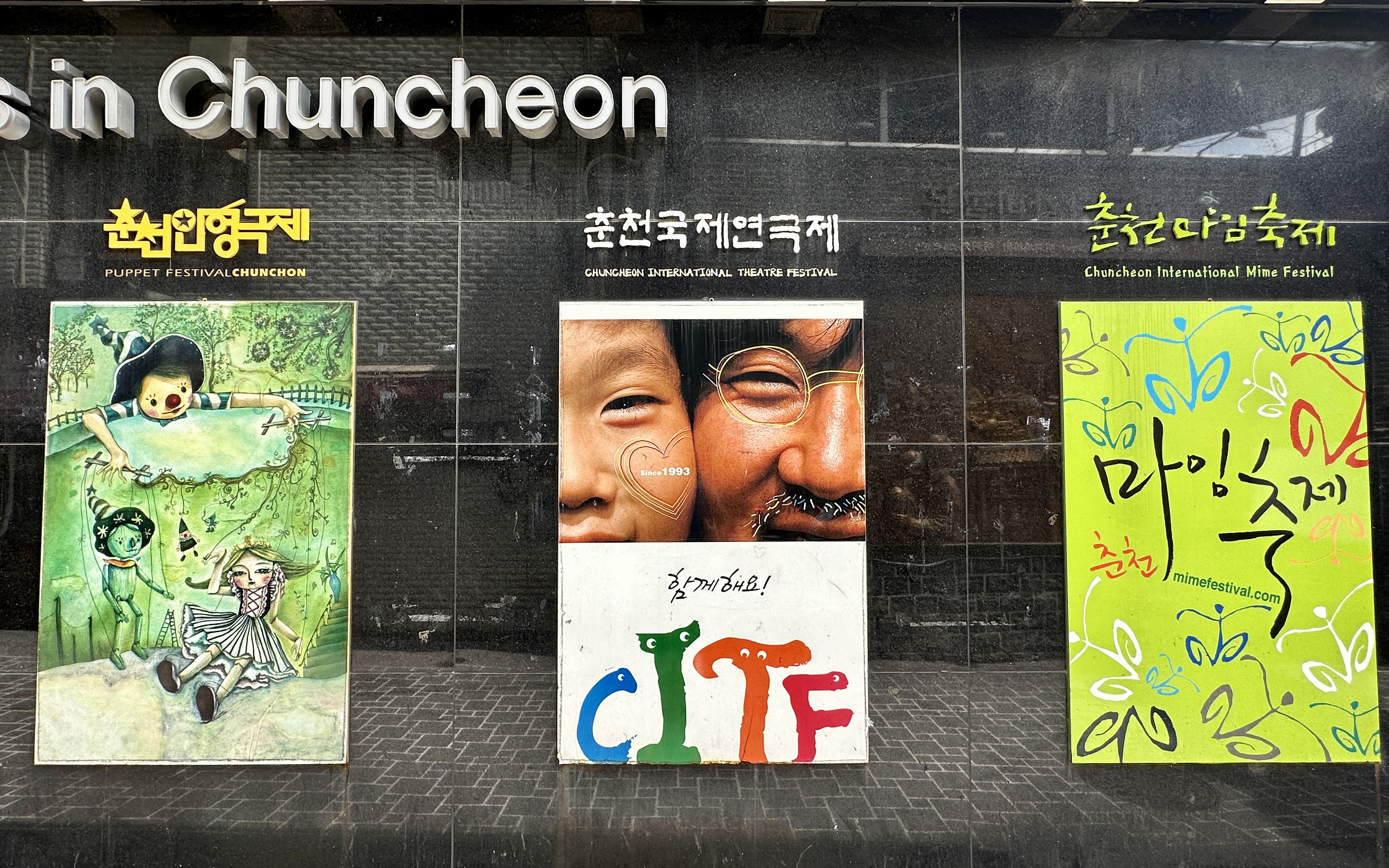 축제와 낭만이 있는 도시 춘천