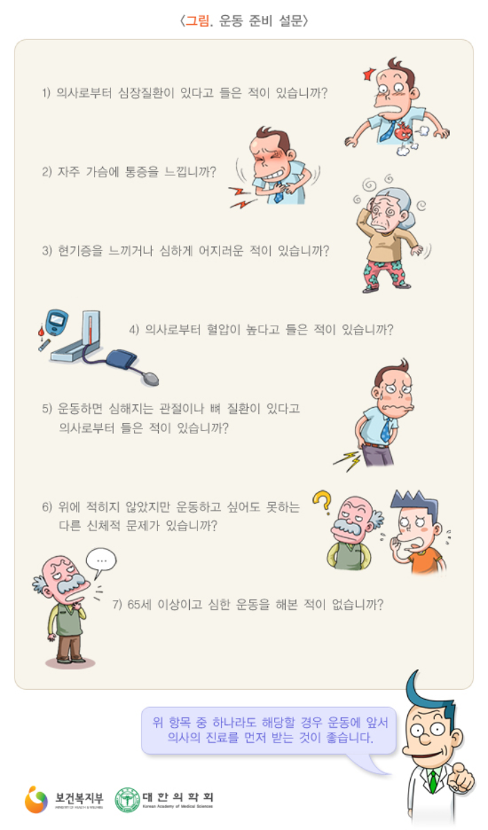 당뇨운동