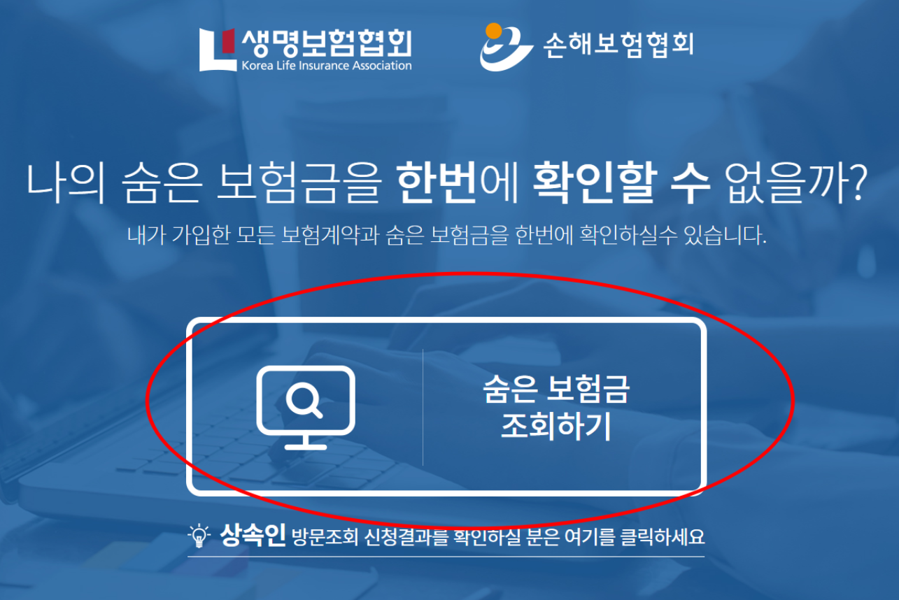 자동차보험 조회 초간단 방법! ❘ 내 차 보험 찾기 1분