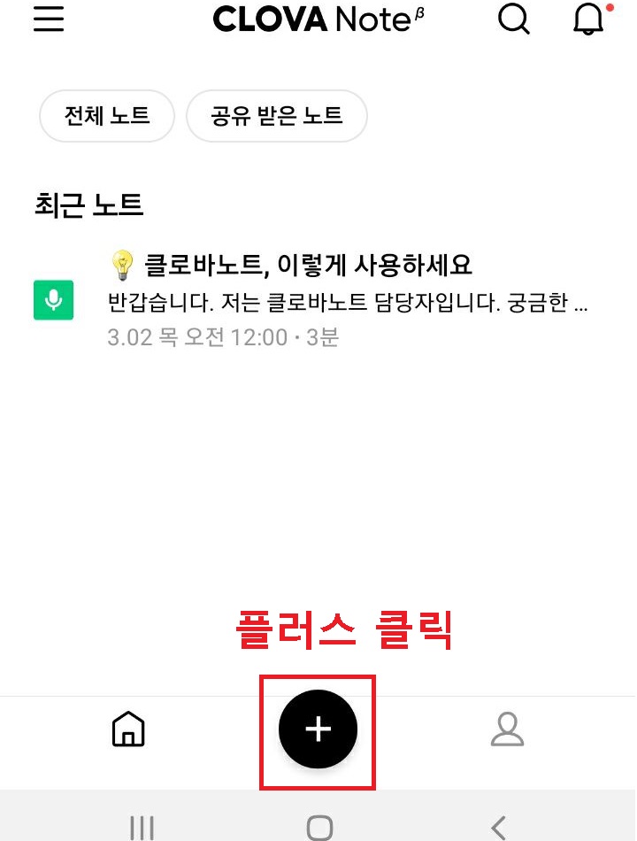 플러스 모양 클릭함