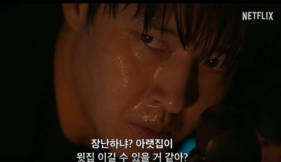 <84제곱미터> 논란의 결말